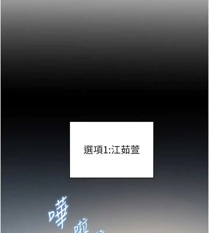 漫画《老师的亲密指导》第65话第130张图