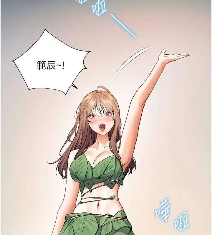 漫画《老师的亲密指导》第65话第131张图