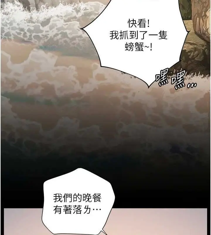 漫画《老师的亲密指导》第65话第133张图