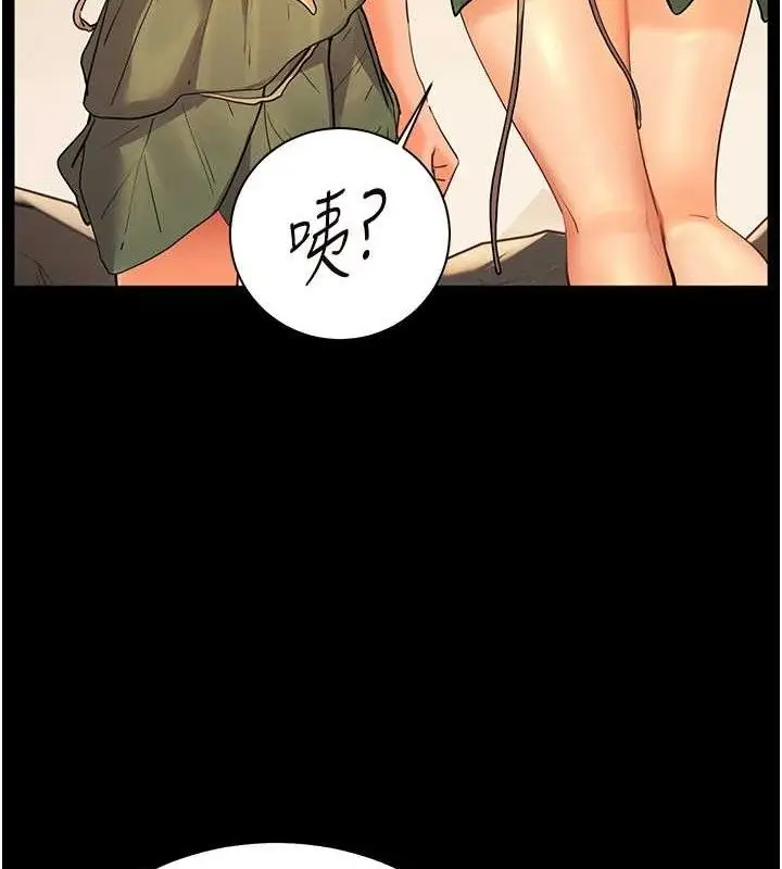漫画《老师的亲密指导》第65话第135张图