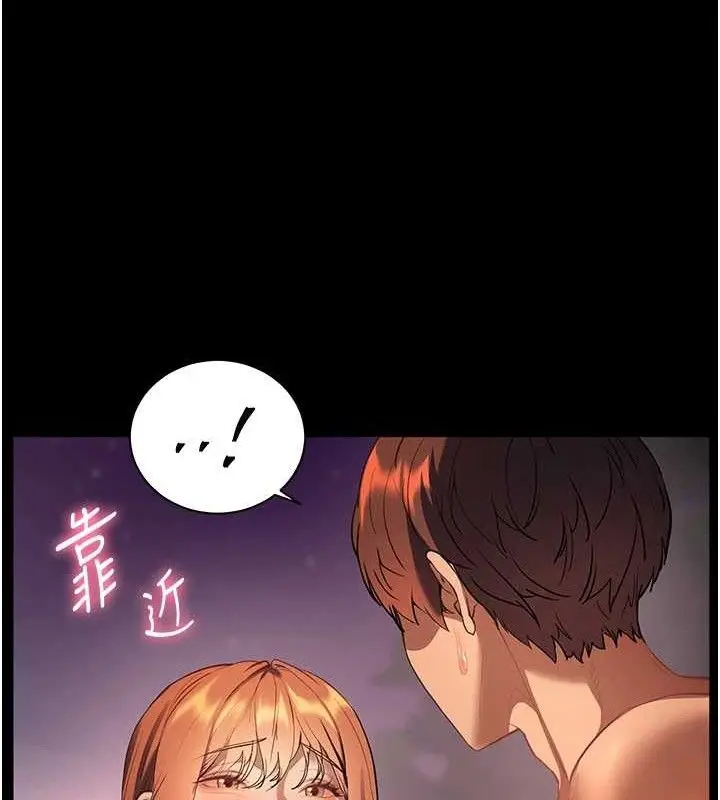 漫画《老师的亲密指导》第65话第139张图