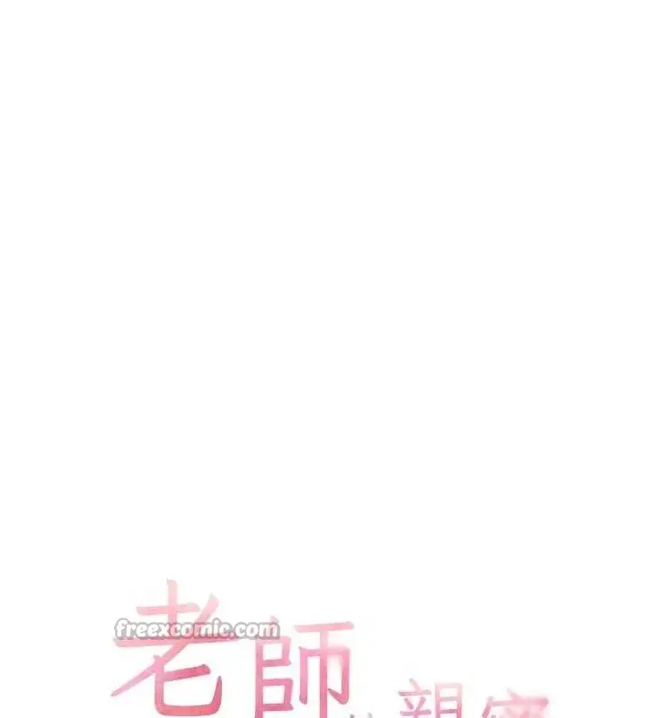 漫画《老师的亲密指导》第65话第14张图