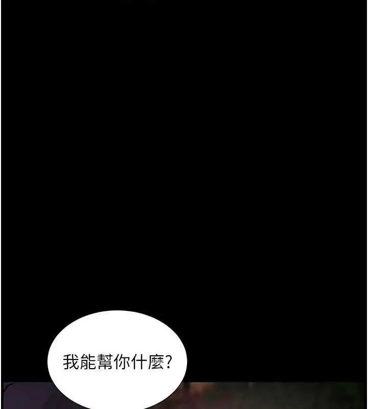 漫画《老师的亲密指导》第65话第141张图