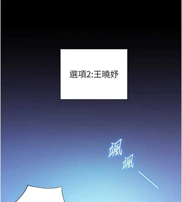 漫画《老师的亲密指导》第65话第148张图