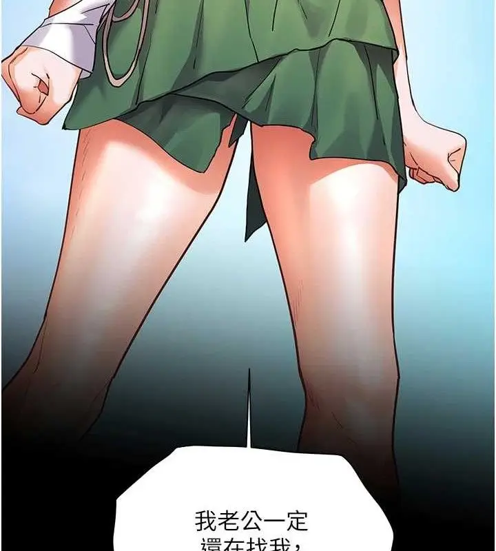 漫画《老师的亲密指导》第65话第150张图