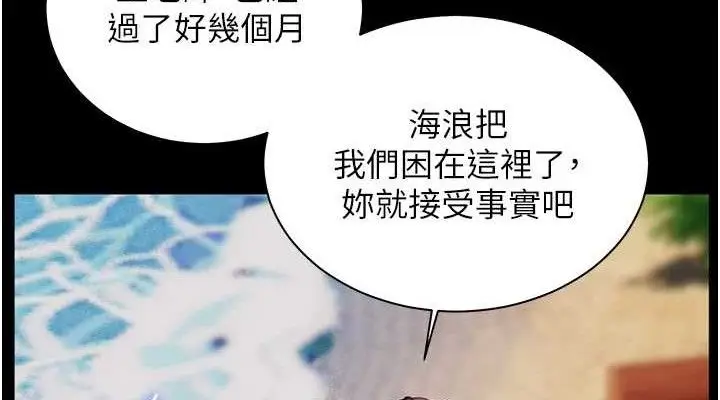 漫画《老师的亲密指导》第65话第152张图