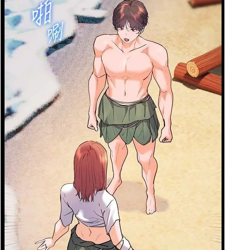 漫画《老师的亲密指导》第65话第153张图