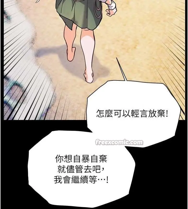 漫画《老师的亲密指导》第65话第154张图