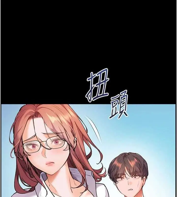 漫画《老师的亲密指导》第65话第155张图