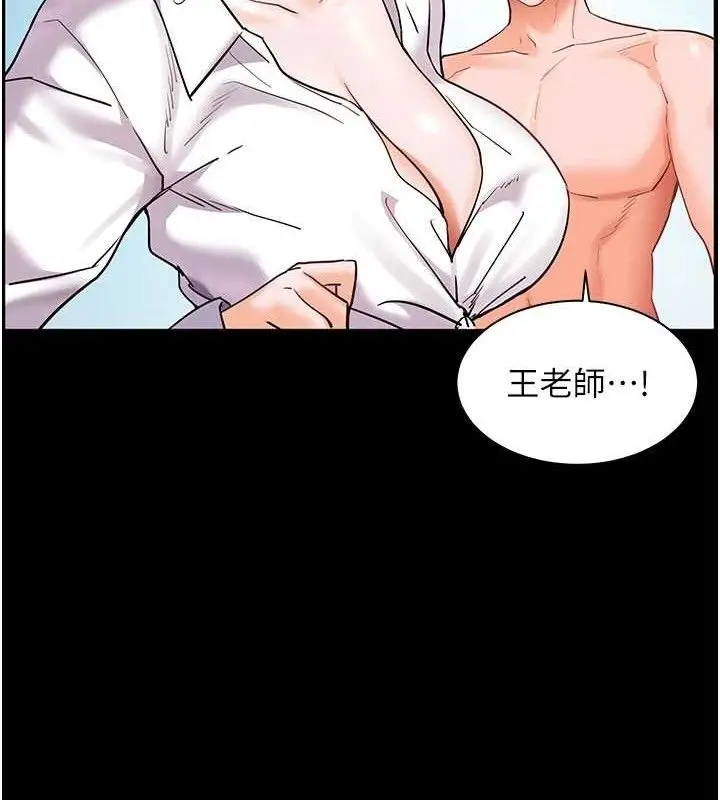 漫画《老师的亲密指导》第65话第156张图