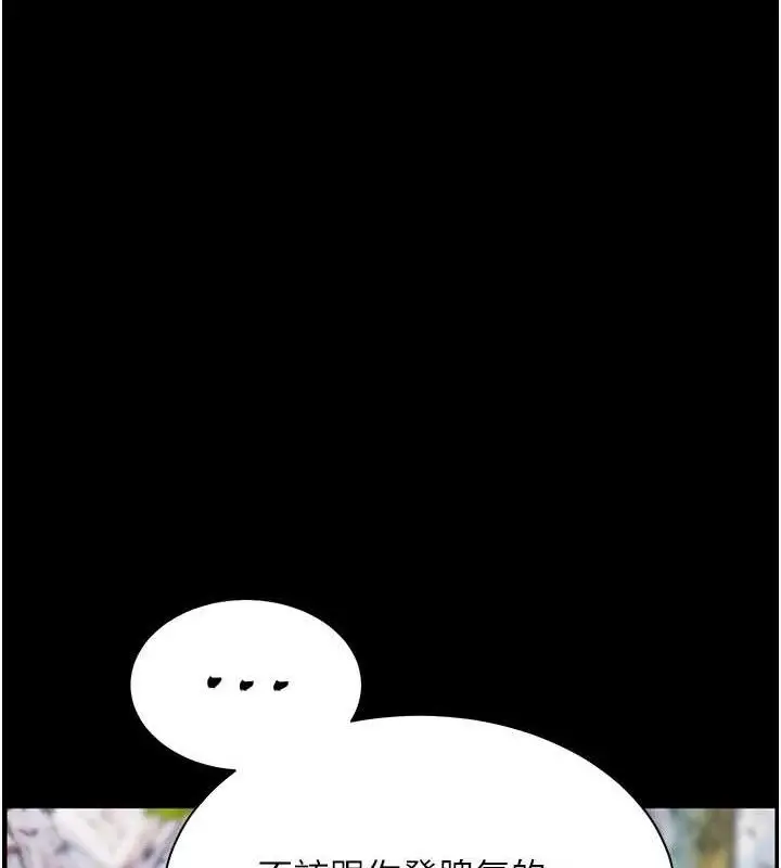 漫画《老师的亲密指导》第65话第157张图