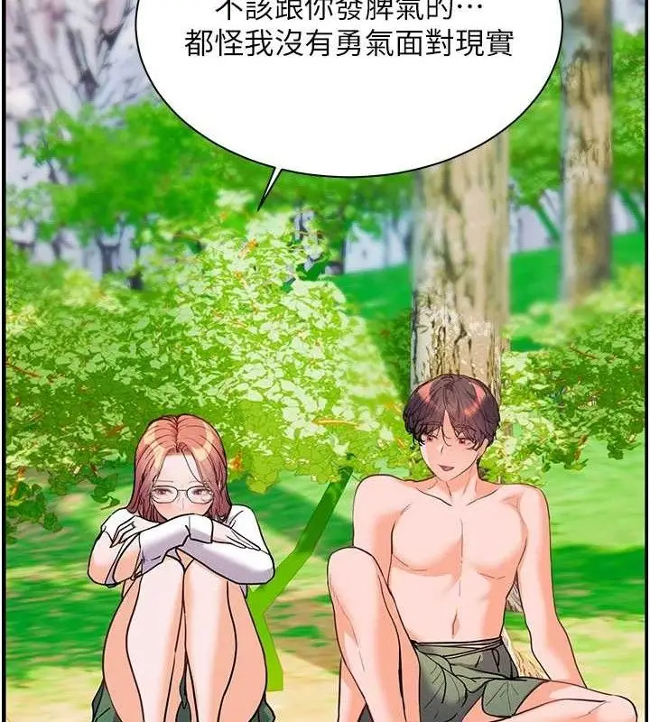 漫画《老师的亲密指导》第65话第158张图