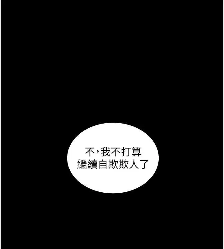 漫画《老师的亲密指导》第65话第160张图