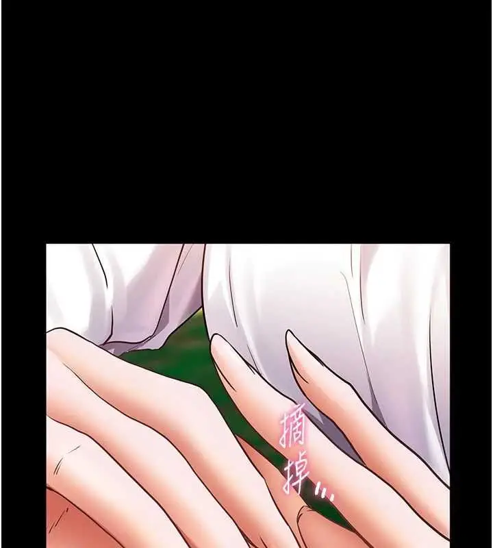 漫画《老师的亲密指导》第65话第161张图