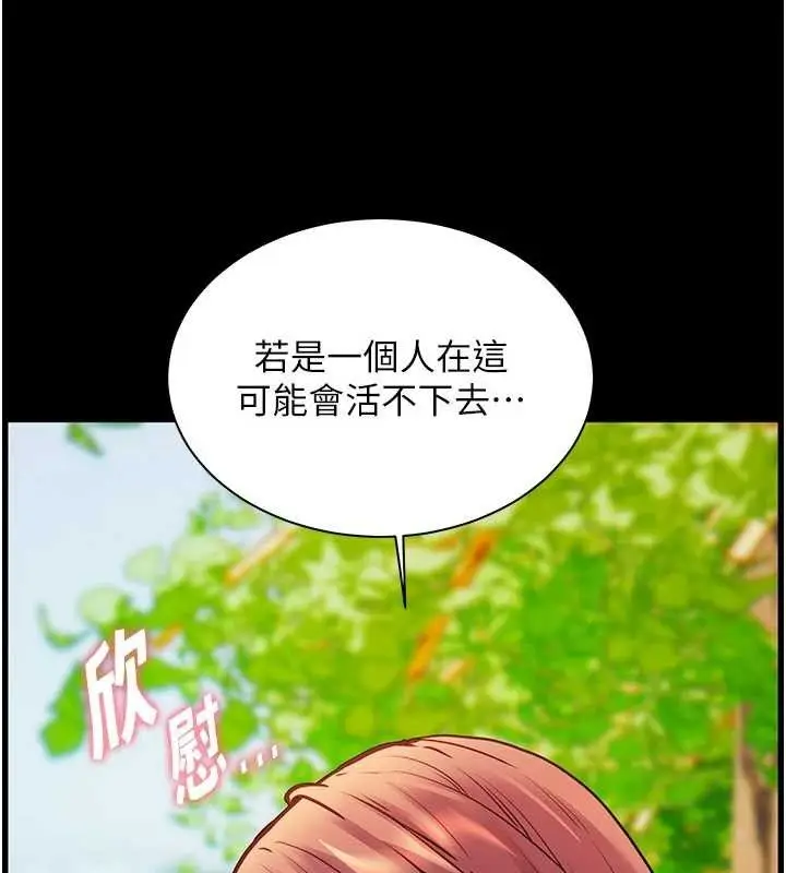 漫画《老师的亲密指导》第65话第163张图
