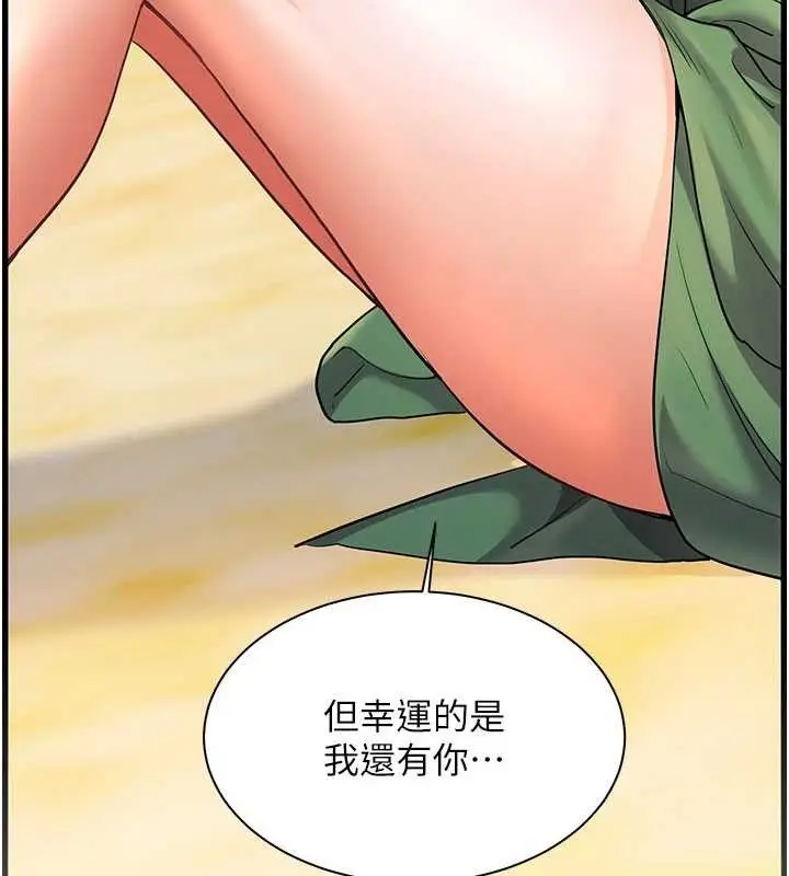 漫画《老师的亲密指导》第65话第165张图