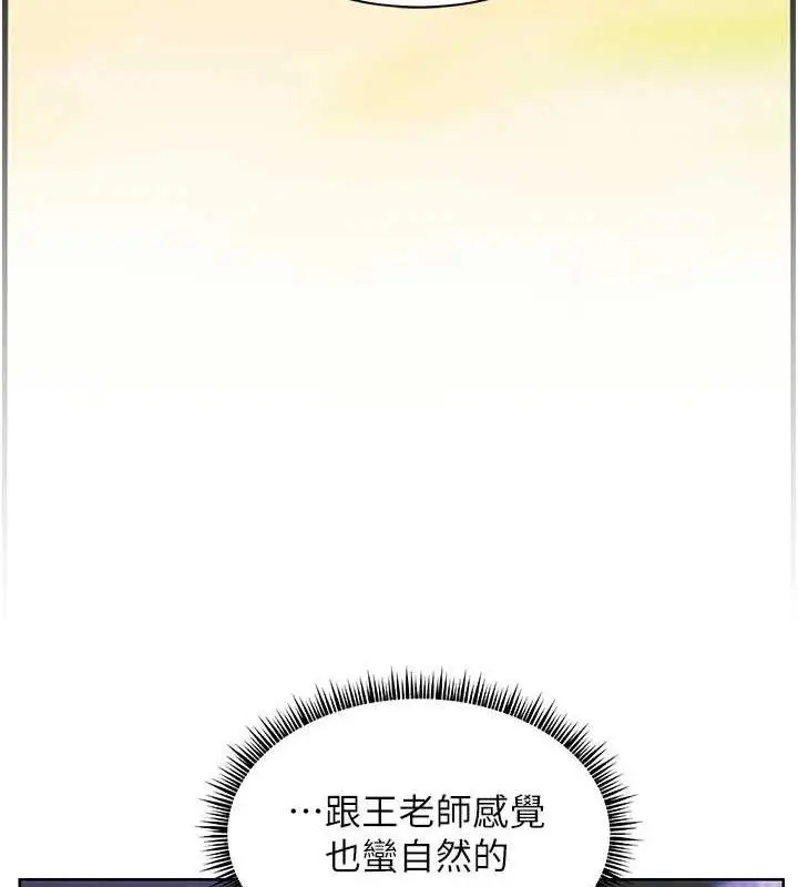 漫画《老师的亲密指导》第65话第166张图