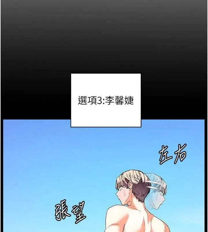 漫画《老师的亲密指导》第65话第169张图