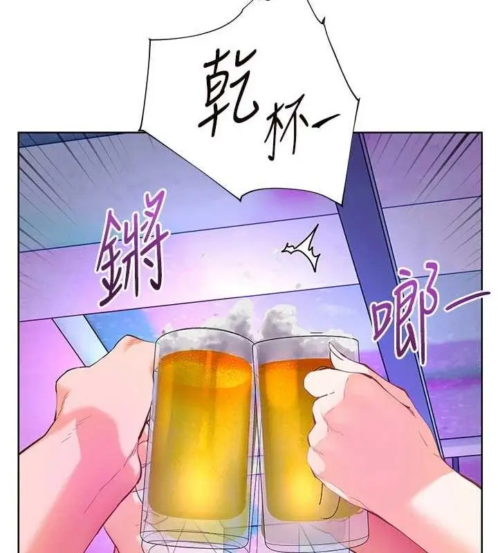 漫画《老师的亲密指导》第65话第17张图