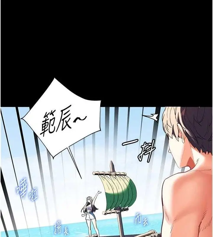 漫画《老师的亲密指导》第65话第171张图