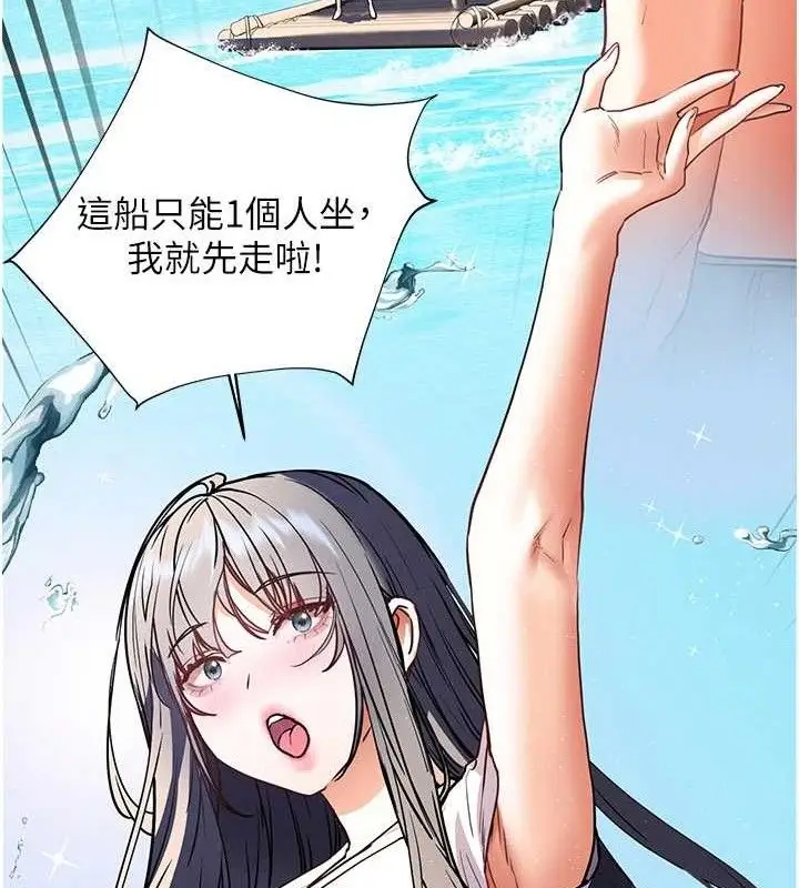 漫画《老师的亲密指导》第65话第172张图