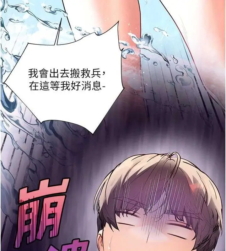 漫画《老师的亲密指导》第65话第174张图