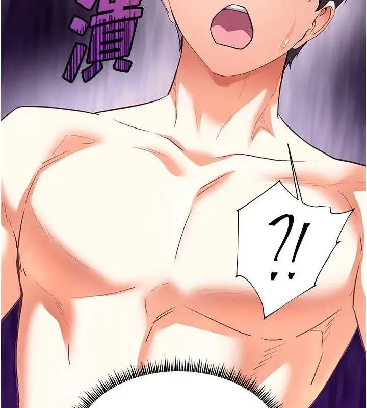 漫画《老师的亲密指导》第65话第175张图