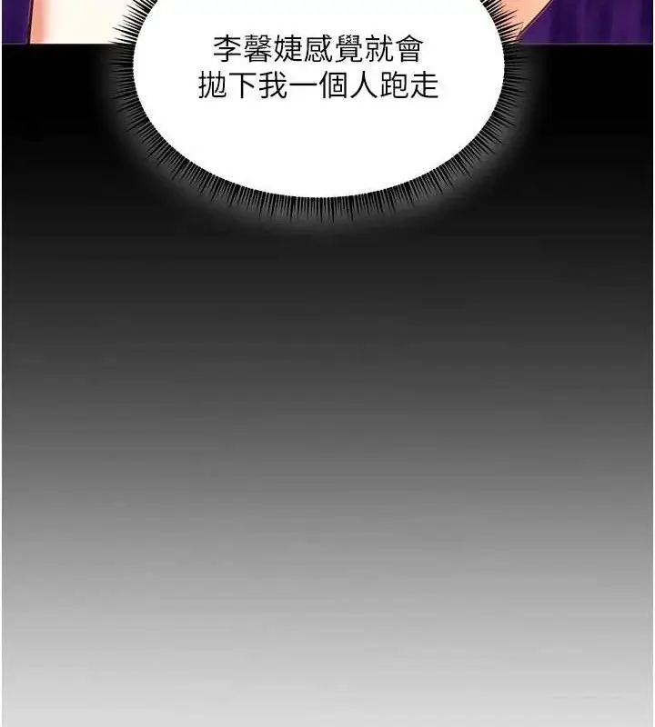 漫画《老师的亲密指导》第65话第176张图