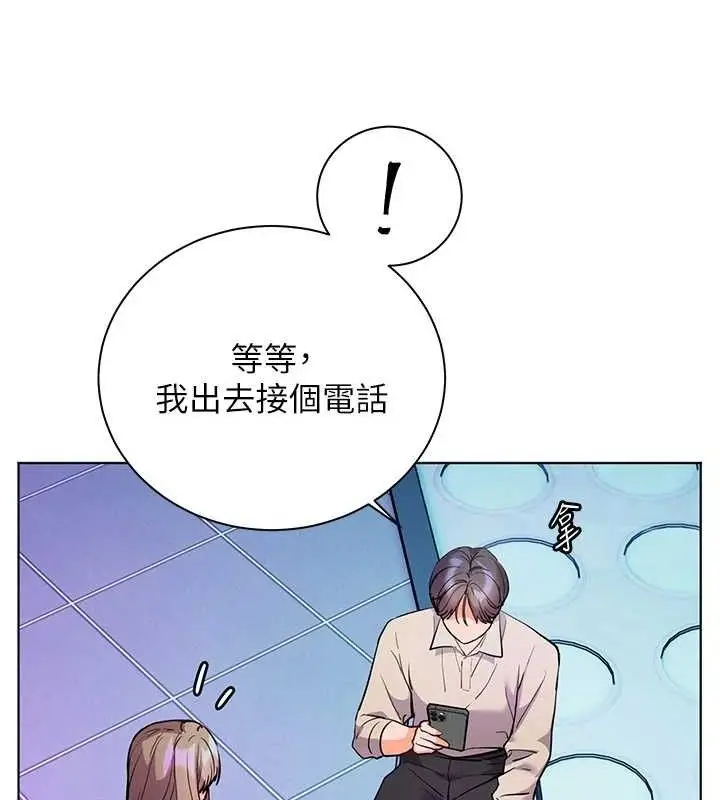 漫画《老师的亲密指导》第65话第178张图