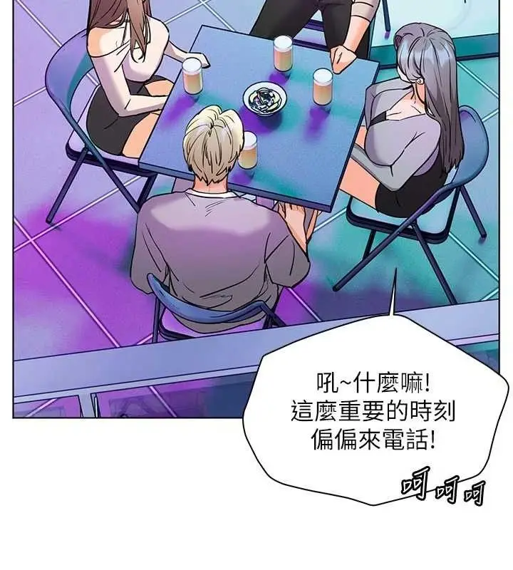 漫画《老师的亲密指导》第65话第179张图