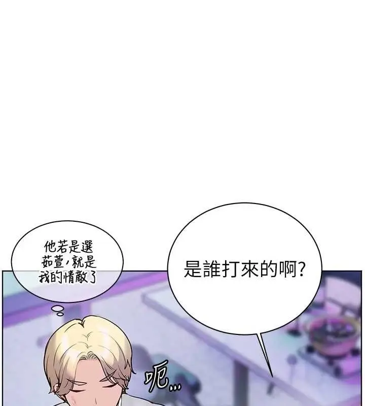 漫画《老师的亲密指导》第65话第180张图