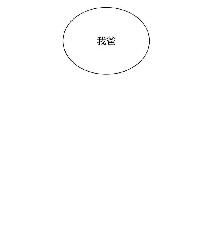 漫画《老师的亲密指导》第65话第183张图