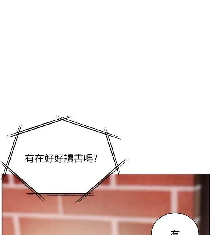漫画《老师的亲密指导》第65话第186张图
