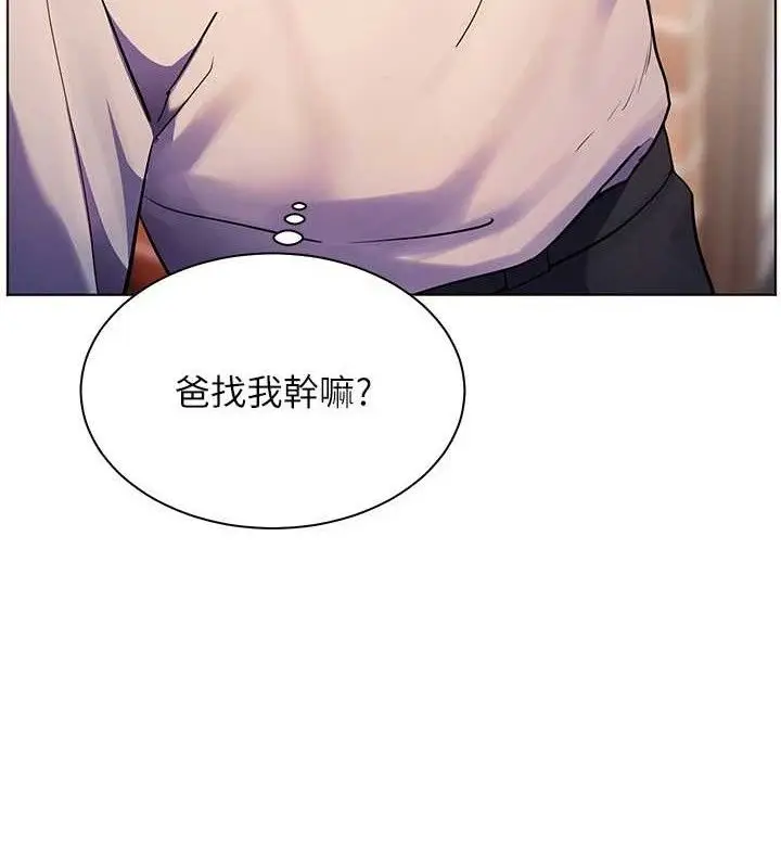 漫画《老师的亲密指导》第65话第188张图