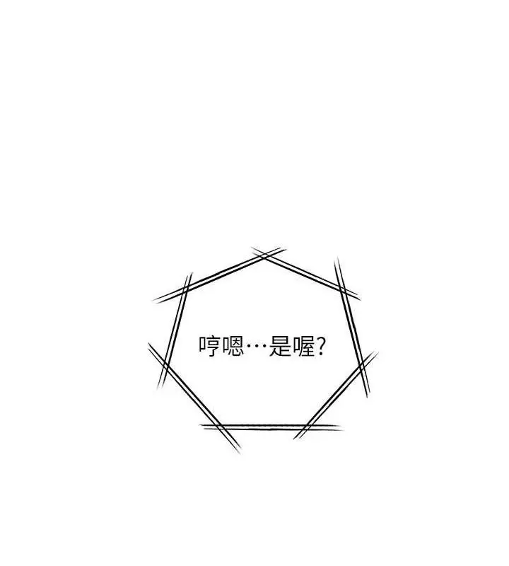 漫画《老师的亲密指导》第65话第189张图