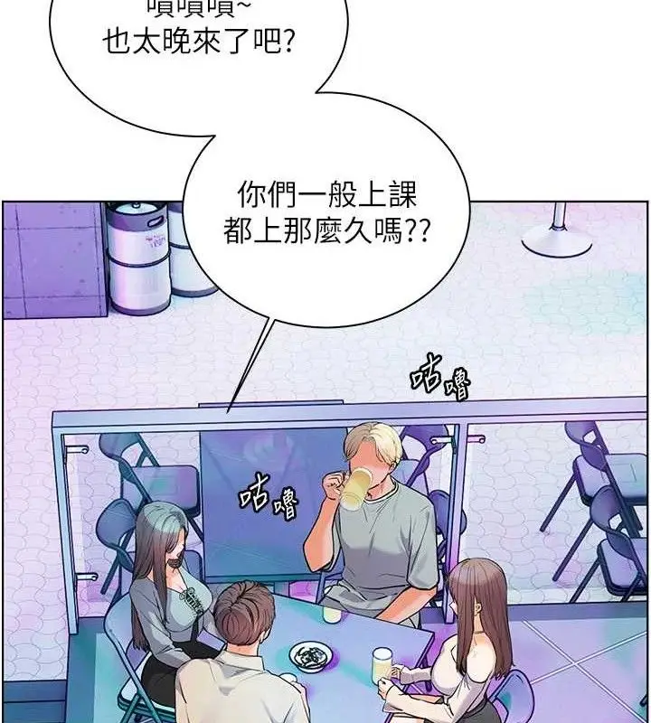 漫画《老师的亲密指导》第65话第19张图