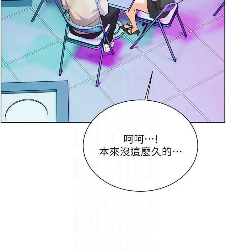 漫画《老师的亲密指导》第65话第20张图