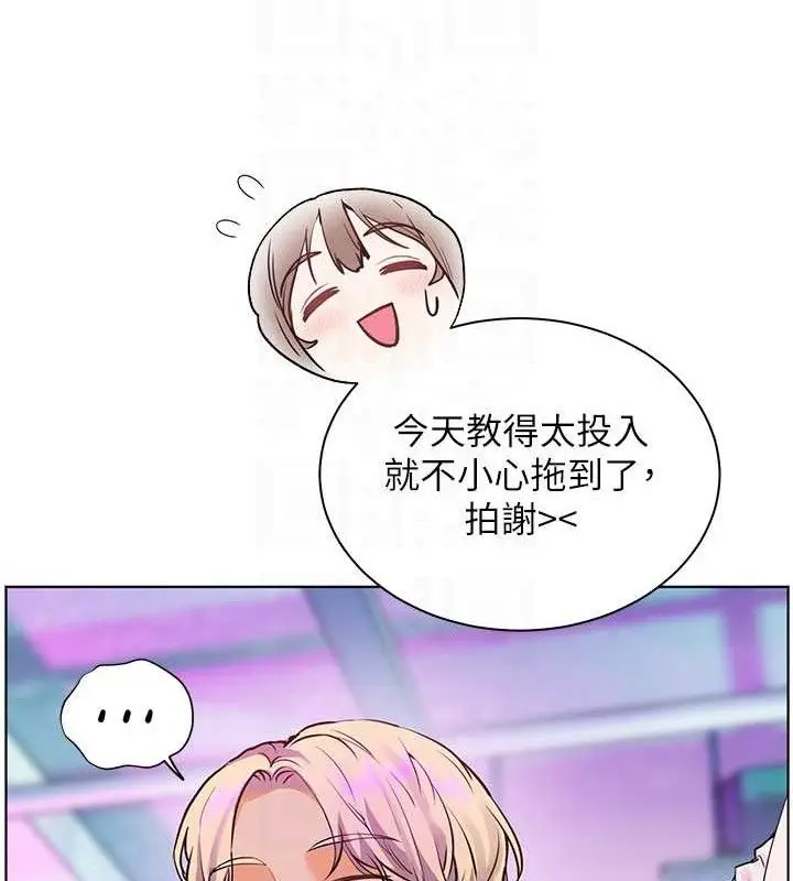 漫画《老师的亲密指导》第65话第21张图
