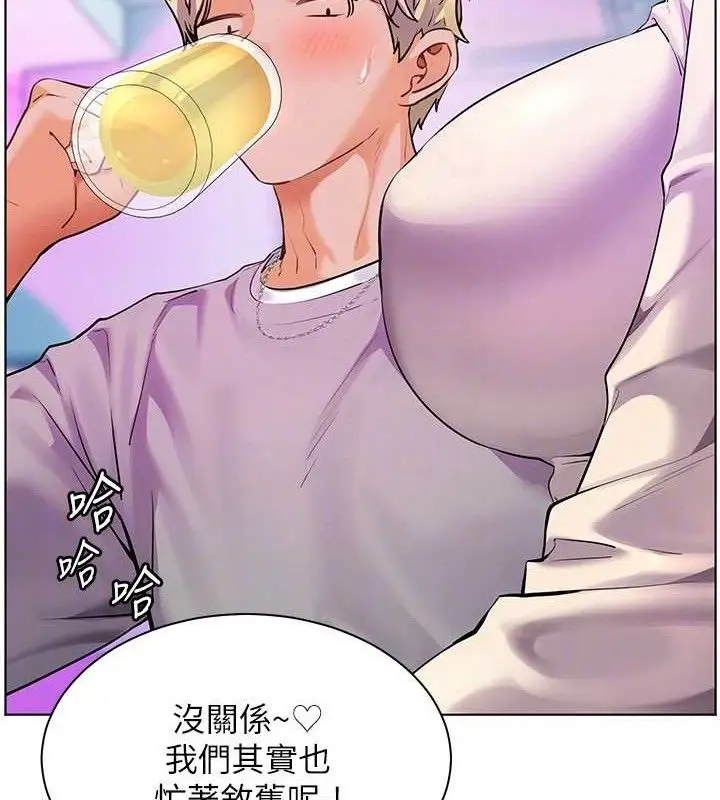 漫画《老师的亲密指导》第65话第22张图