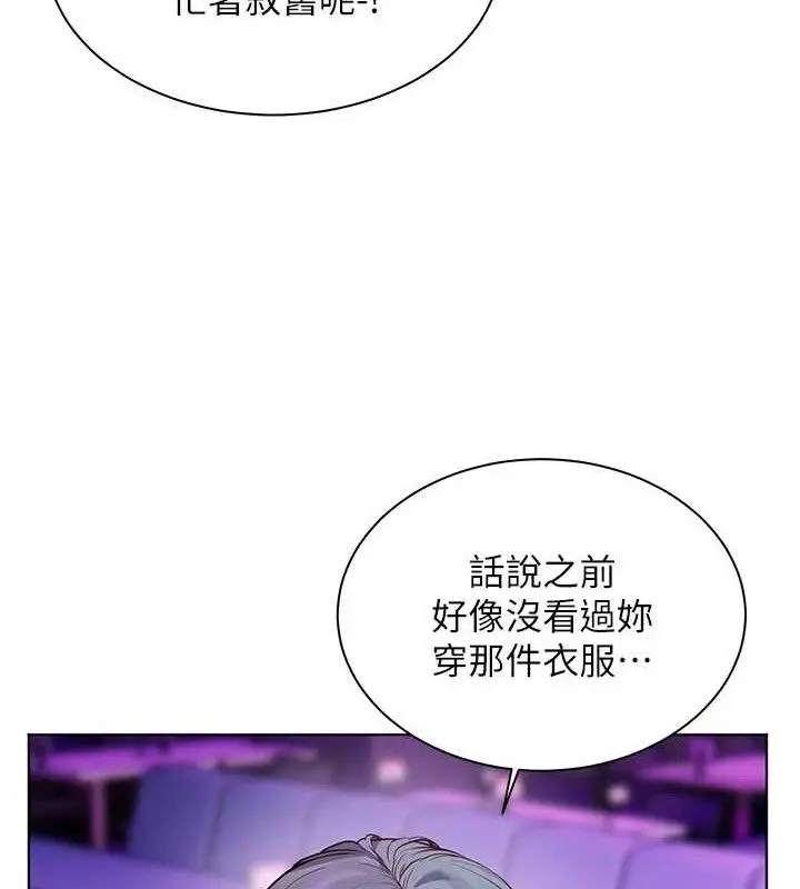 漫画《老师的亲密指导》第65话第23张图