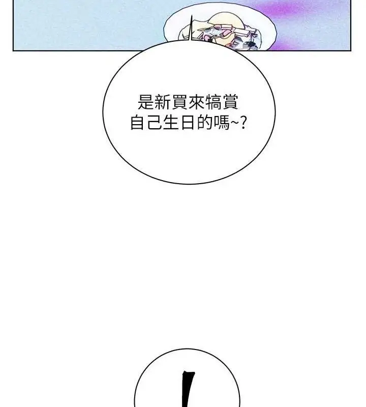 漫画《老师的亲密指导》第65话第25张图