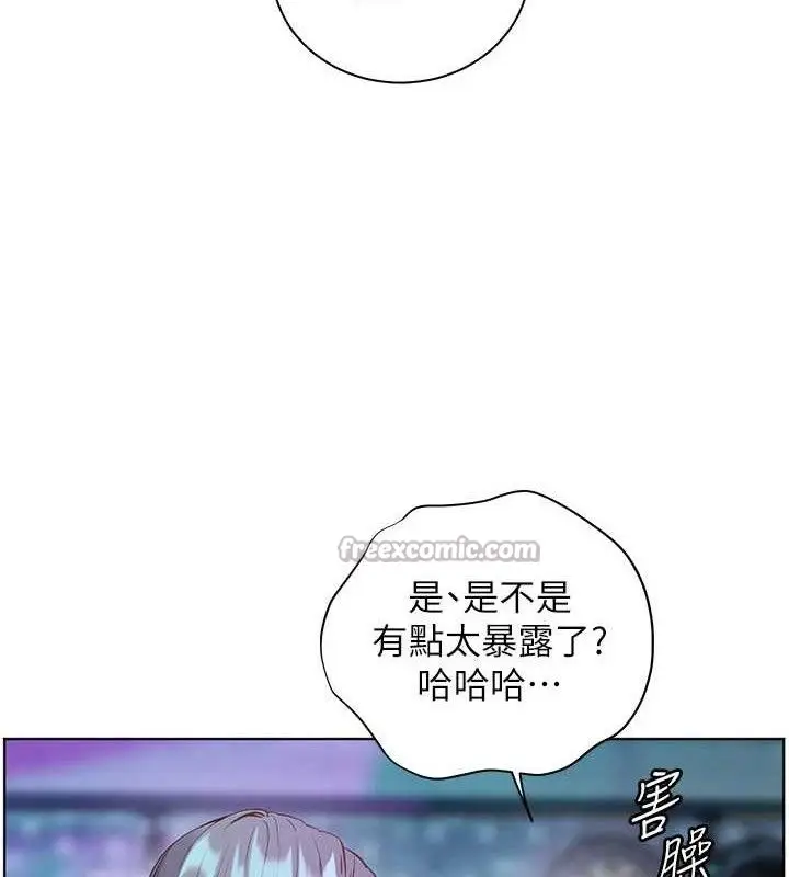 漫画《老师的亲密指导》第65话第28张图