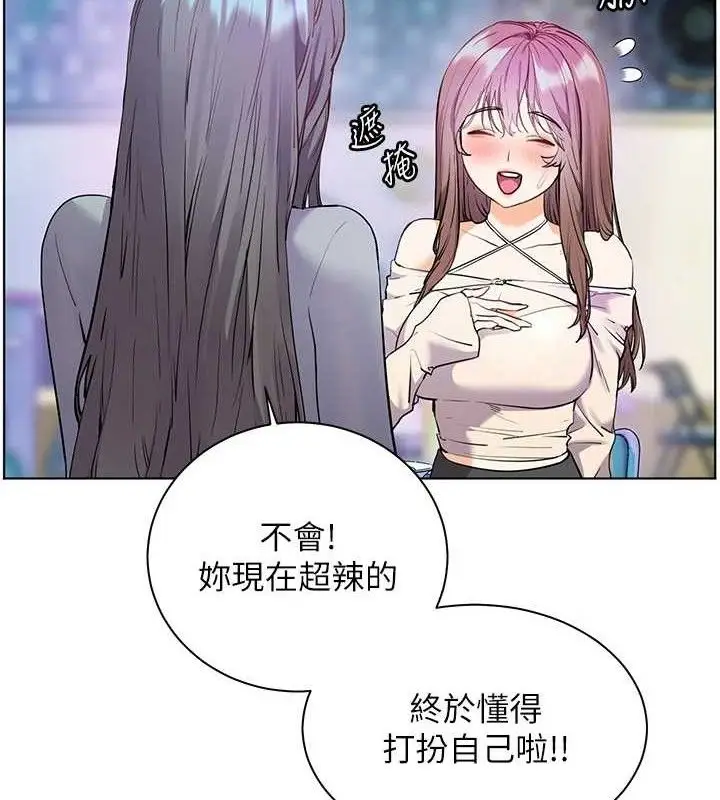 漫画《老师的亲密指导》第65话第29张图