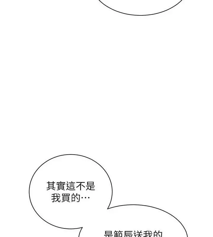 漫画《老师的亲密指导》第65话第30张图