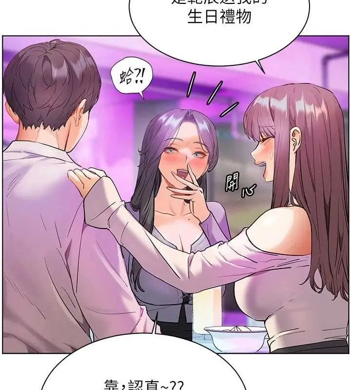 漫画《老师的亲密指导》第65话第31张图