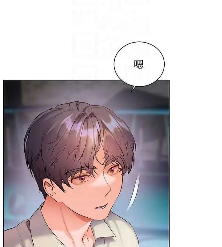 漫画《老师的亲密指导》第65话第35张图