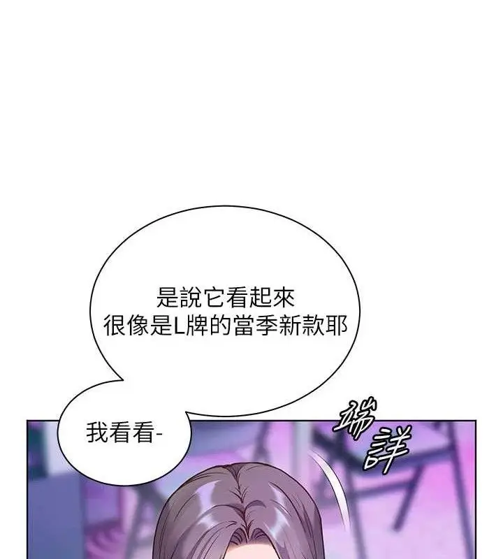 漫画《老师的亲密指导》第65话第41张图