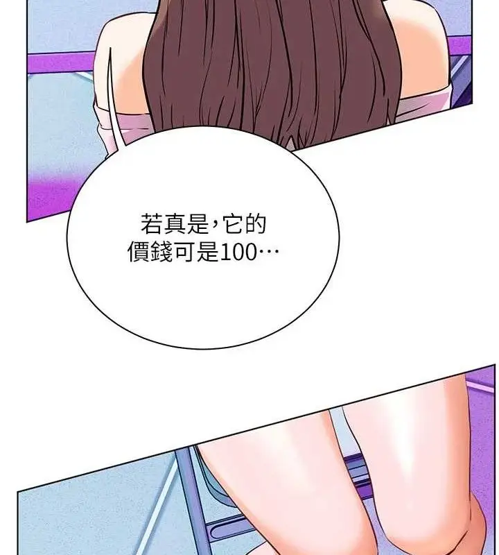 漫画《老师的亲密指导》第65话第43张图