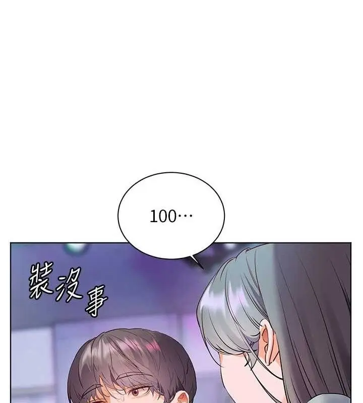 漫画《老师的亲密指导》第65话第45张图