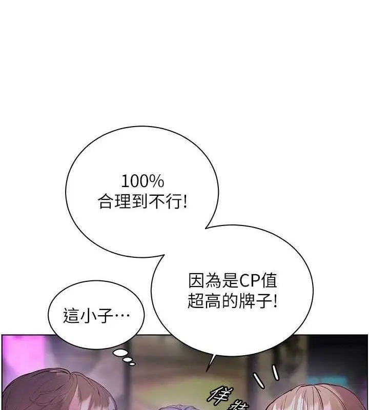 漫画《老师的亲密指导》第65话第47张图
